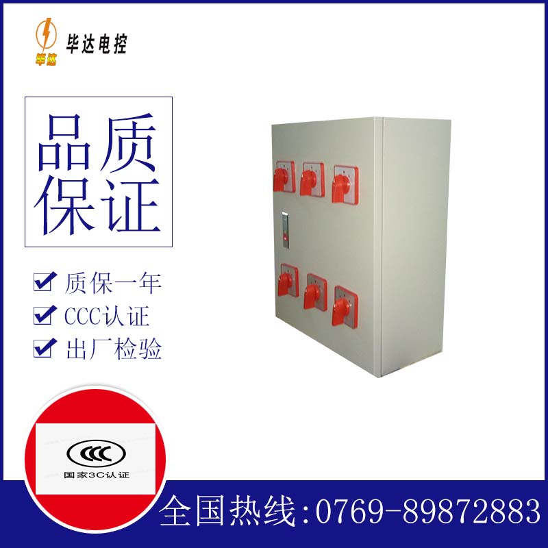 蓬江电器控制箱
