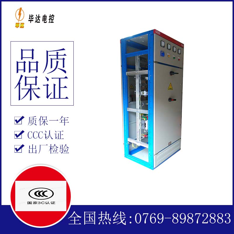 蓬江GGD固定式开关柜